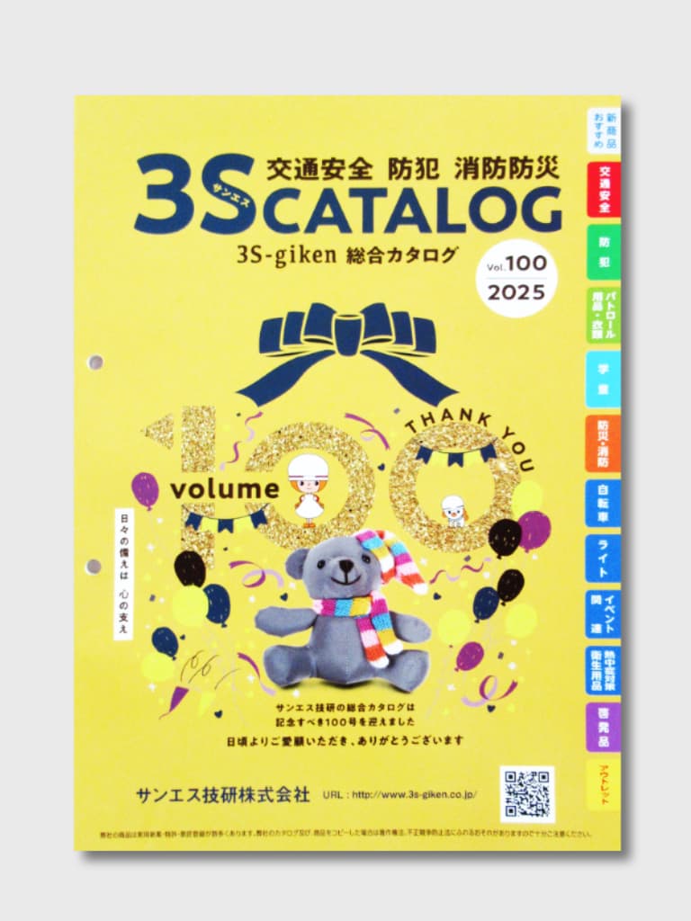 カタログ